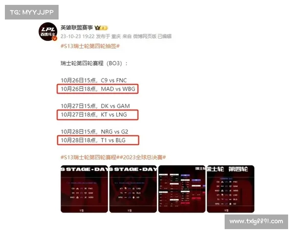 LPL战队因迟到问题遭遇处罚 引发赛季规则与队伍管理新讨论